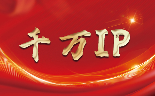 【崇左代理IP】什么是静态IP？静态静态IP都能用来干什么？