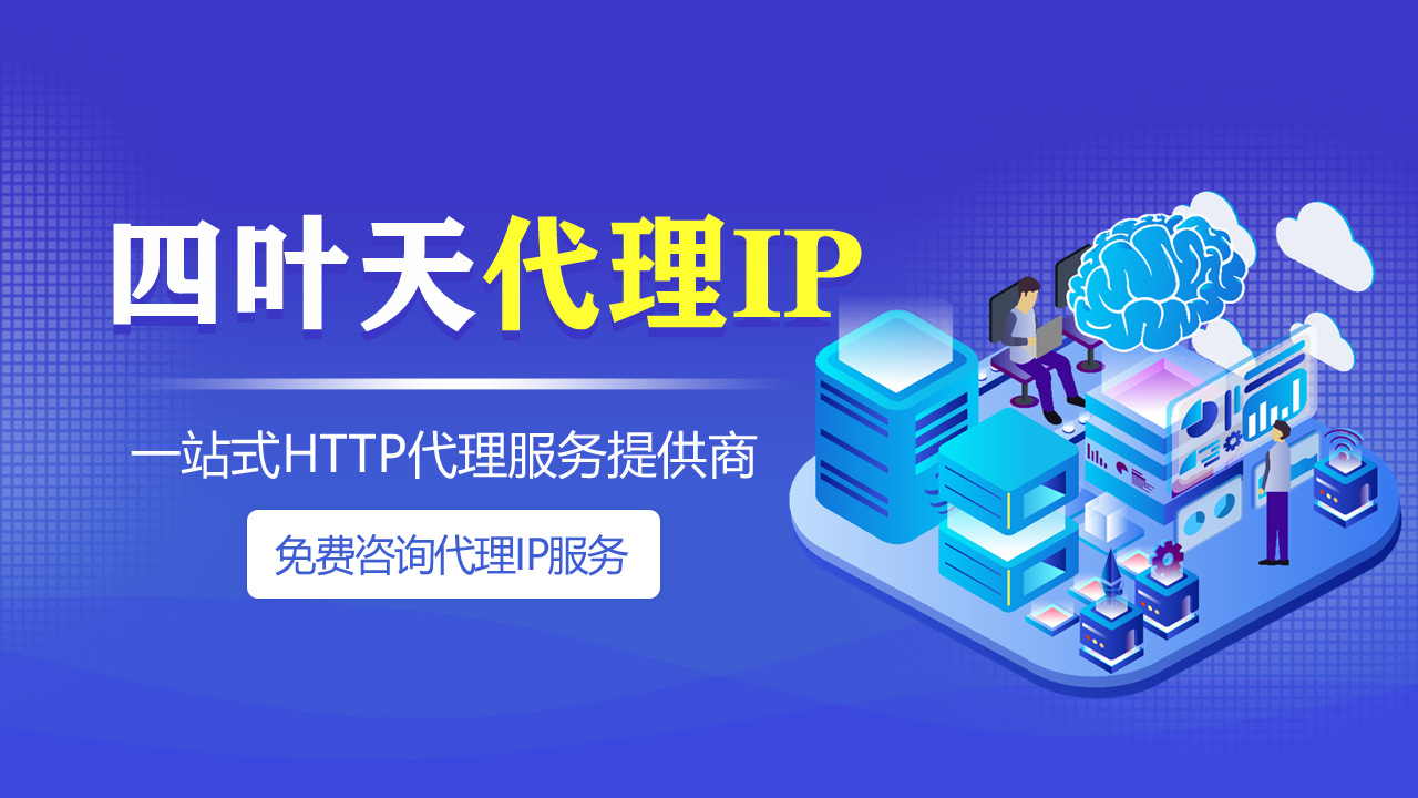 【崇左代理IP】CDN主要特点有哪些？